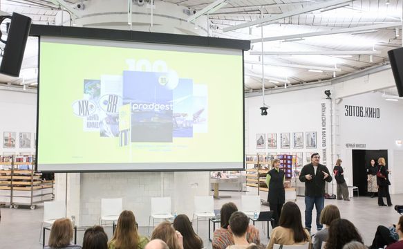 Презентация нового журнала для архитекторов PRODIGEST в Санкт-Петербурге