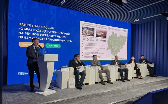 RUSSIA EXPO: panel session "The image of the future of permafrost territories through the prism of master planning"