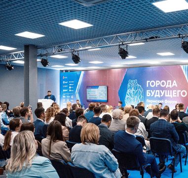 Форум «Города будущего»: КРТ как инструмент масштабной трансформации