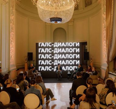 Диалоги о важной. Эксперты обсудили происходящие с Москвой перемены