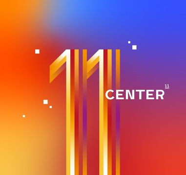 "СENTER" begins the second decade of its history: on December 22, our company turns 11 years old!