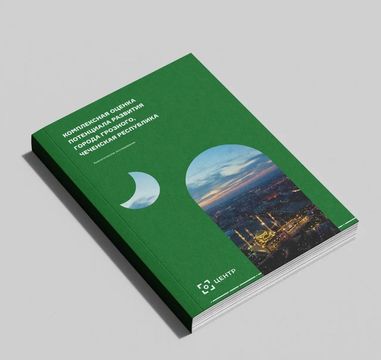 Что читать по урбанистике в 2026 году? Новые фундаментальные исследования в онлайн-библиотеке TATLIN!