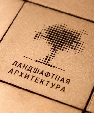 XVII Фестиваль «Национальная премия России  по ландшафтной архитектуре ⁠и садово-парковому искусству»