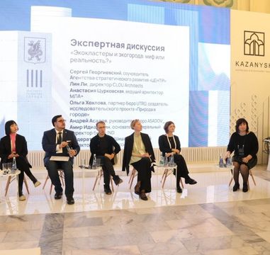 В Казани завершился третий Международный архитектурно-строительный форум «Казаныш»